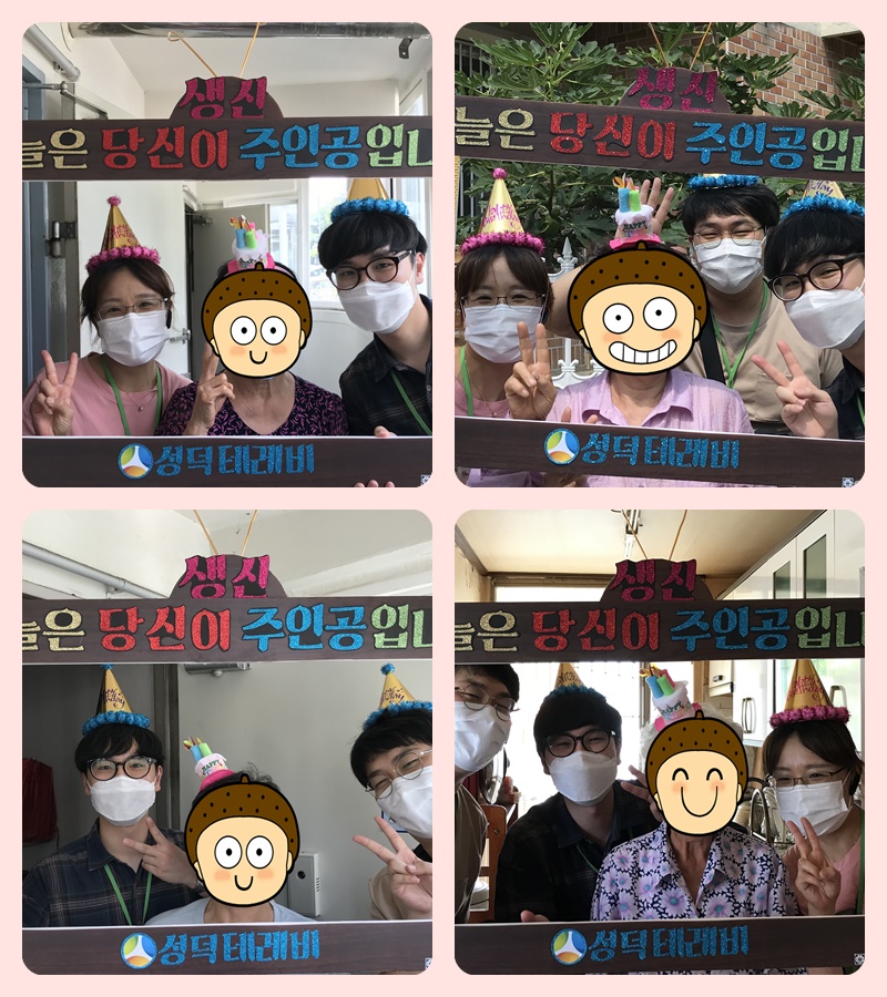 06월 생신지원