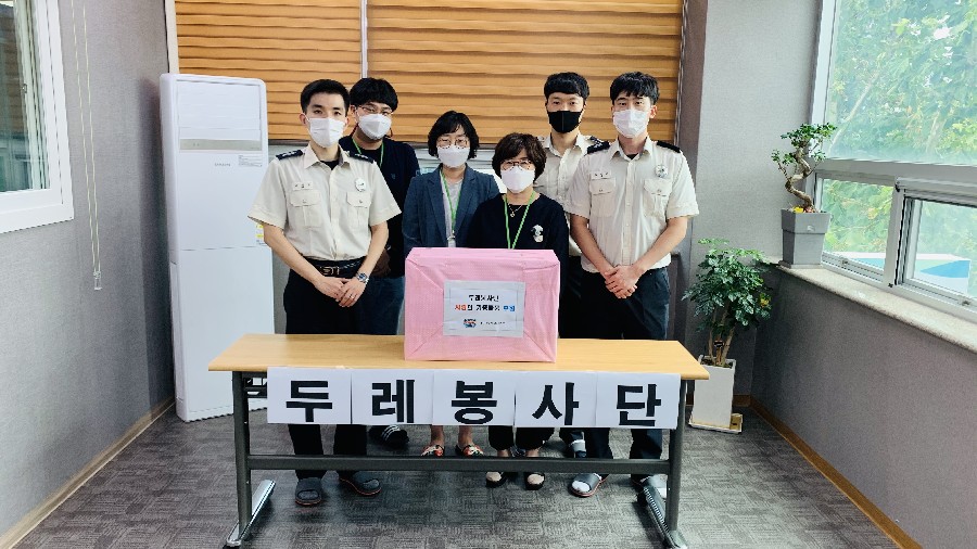 두레봉사단 후원