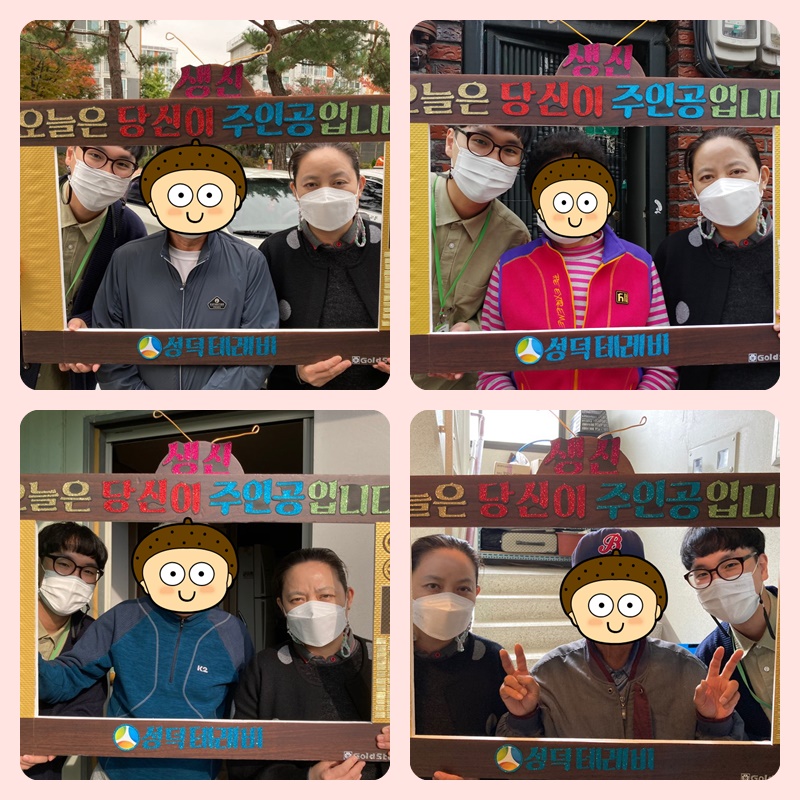 10월 생신지원