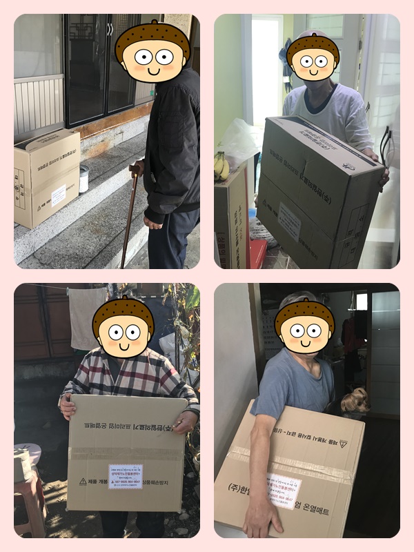 혹한기 물품지원