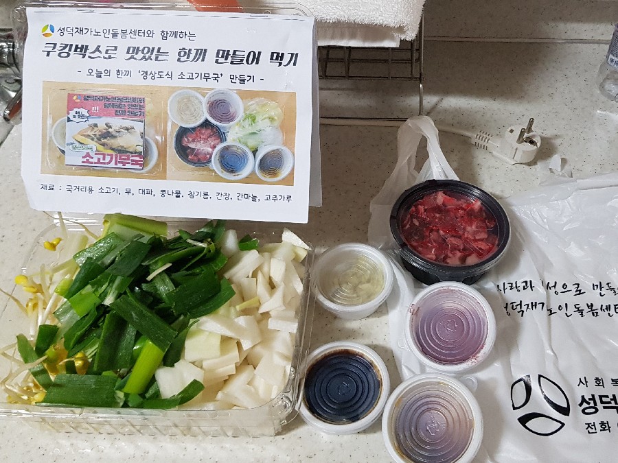 영양교육_공동밥상