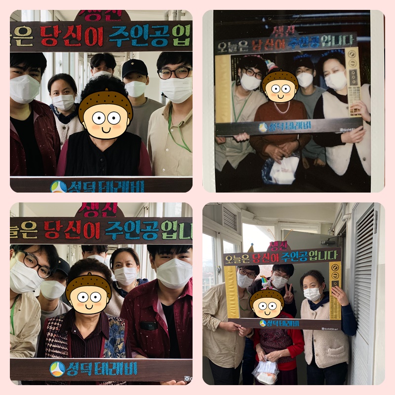 재가노인지원서비스 11월 생신지원