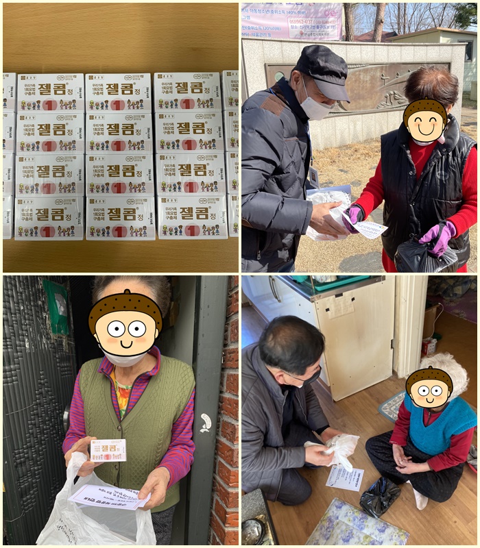[재가노인지원서비스] 건강관리지원