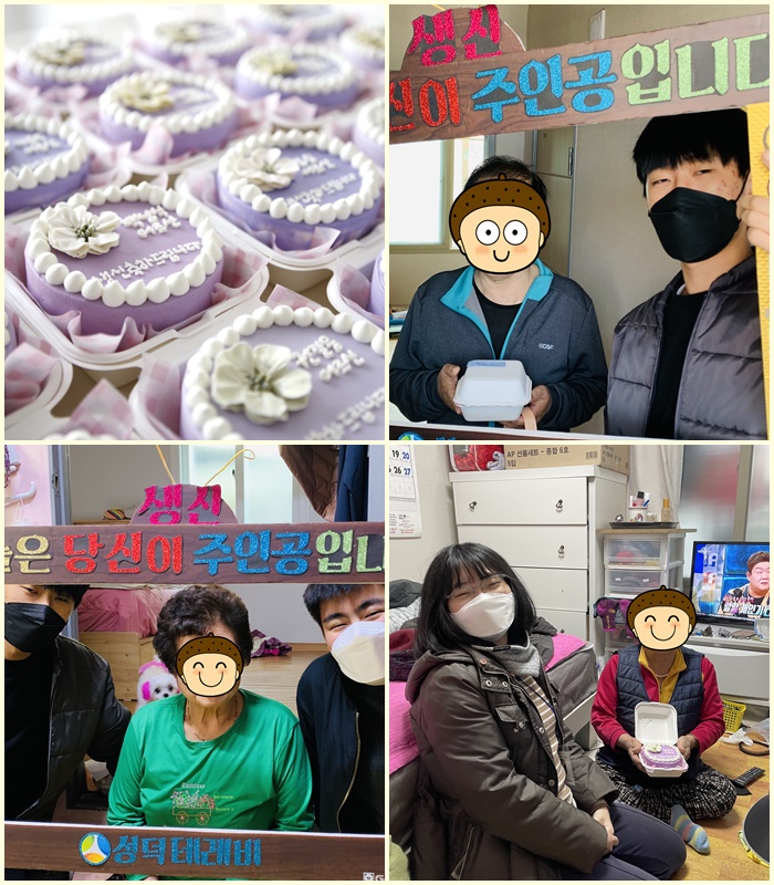 [재가노인지원서비스] 생신지원서비스