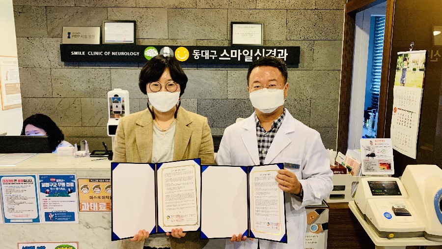 재가노인지원서비스) 동대구 스마일신경과