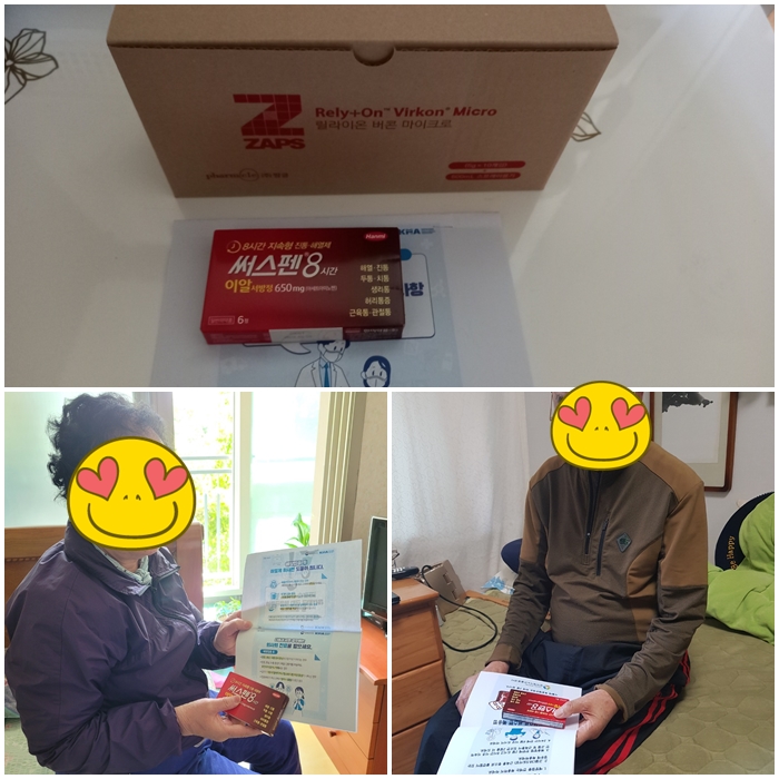 [노인맞춤돌봄서비스] 코로나19 백신접종에 따른 올바른 약복용법 보건교육 실시