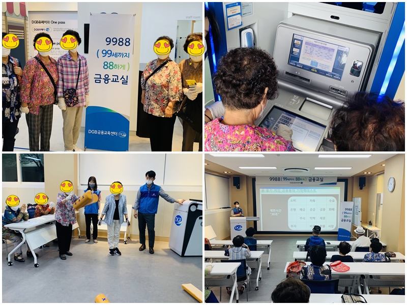 [재가노인지원서비스] 대구은행 9988 금융교육지원 프로그램