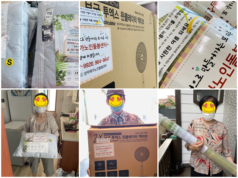 [재가노인지원서비스] 어르신들에게 시원한 여름이 되기를 소망합니다.
