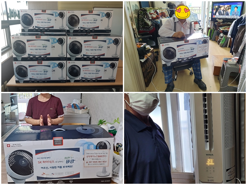 [노인맞춤돌봄서비스] 냉방용품 연계지원
