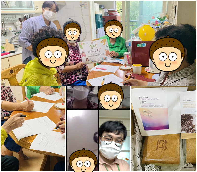 [재가노인지원서비스] 9월 사회적위기관리 [어수다] 자조모임