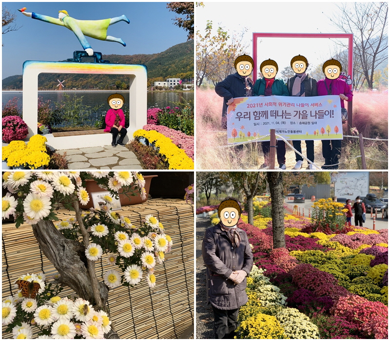 [재가노인지원서비스] 가을 나들이