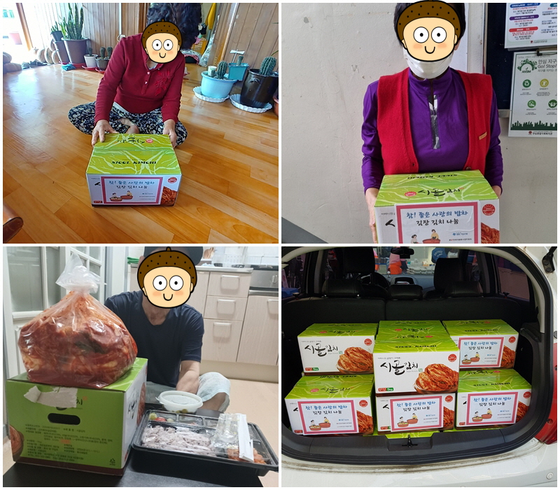 [노인맞춤돌봄서비스] 식료품 연계 [김장김치]