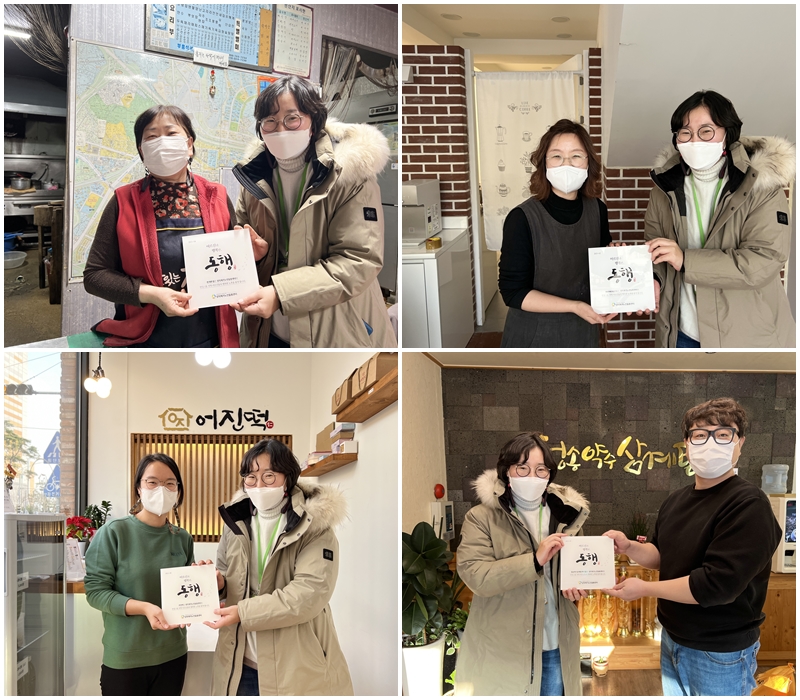 [성덕재가노인돌봄센터] 후업업체 현판전달