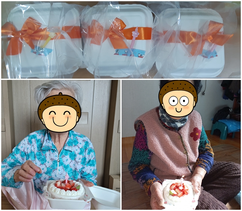 [노인맞춤돌봄서비스] 1월 생신지원서비스