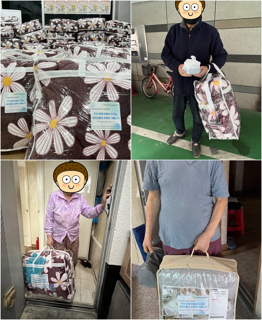 재가노인지원서비스 혹한기물품지원