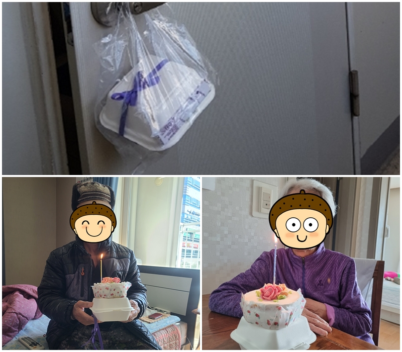 [노인맞춤돌봄서비스] 2월 생신지원서비스