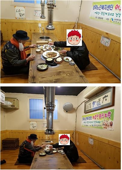 어르신 외식 지원 실시