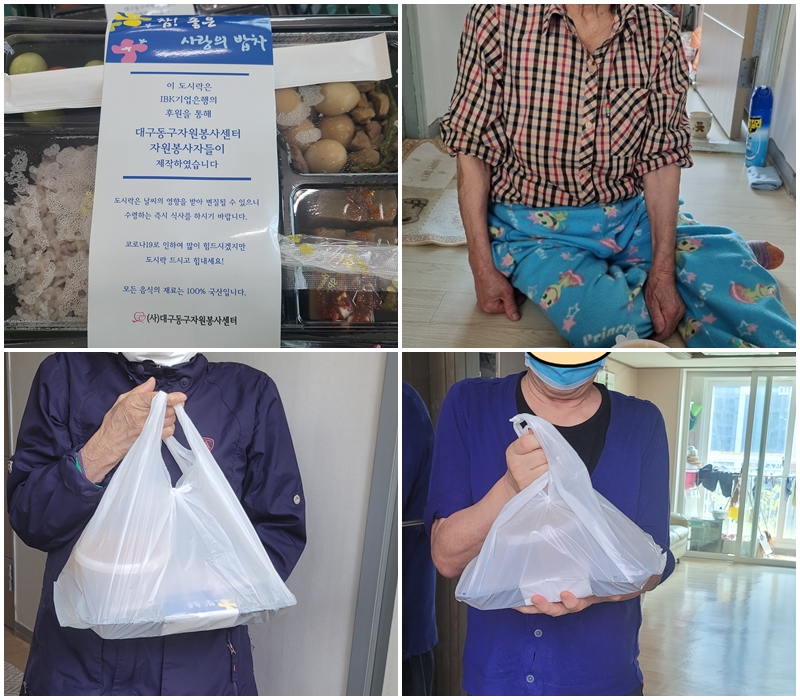 [노인맞춤돌봄서비스] 식료품 지원 사랑의 밥차