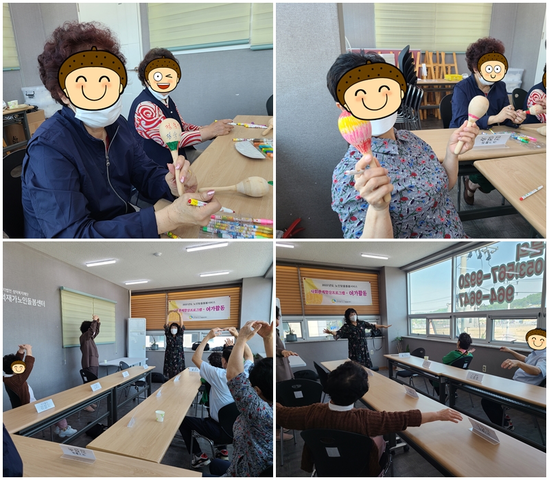[노인맞춤돌봄서비스]사회참여프로그램 여가활동