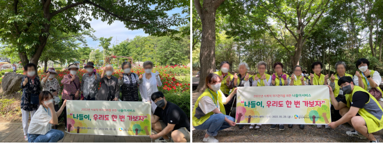 [성덕재가노인돌봄센터]나들이