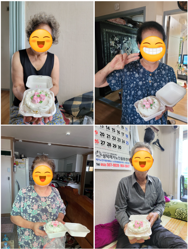 [성덕재가노인돌봄센터]생신지원