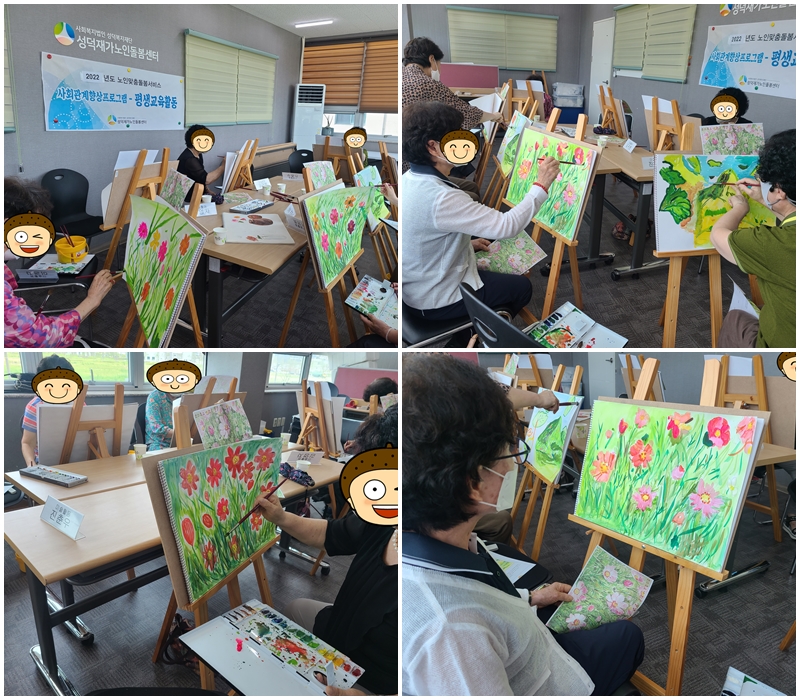 [노인맞춤돌봄서비스]사회참여프로그램 평생교육활동 8회기
