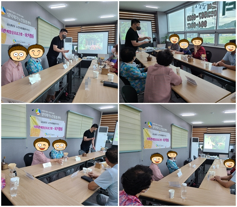 [노인맞춤돌봄서비스]사회참여프로그램 여가활동 10회기