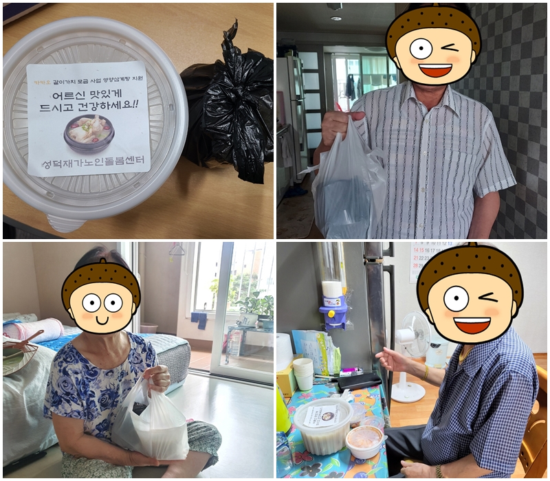 [노인맞춤돌봄서비스] 식료품지원 카카오같이가치