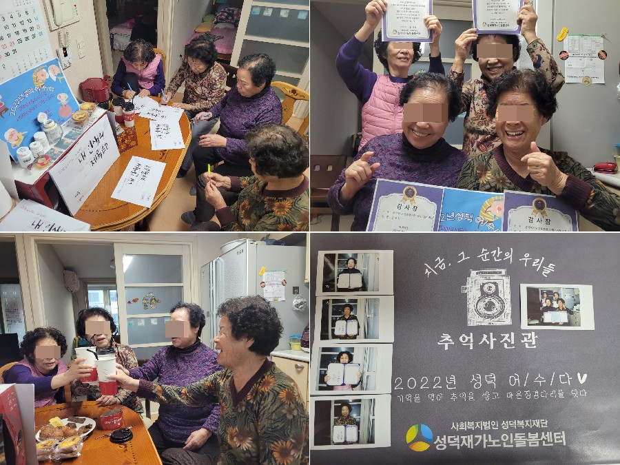 [재가노인지원서비스]자조모임