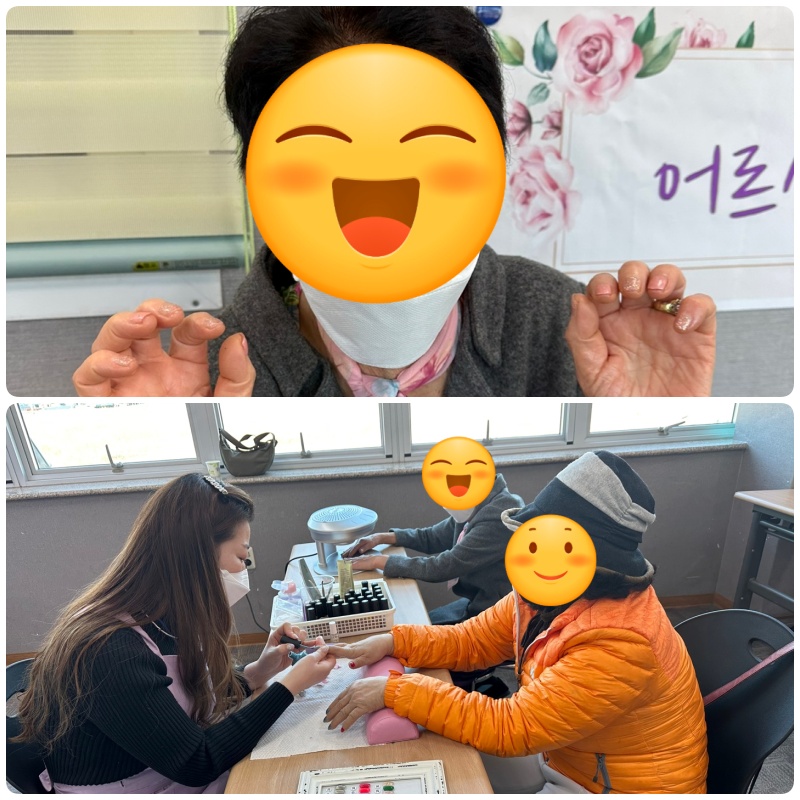 [성덕재가노인돌봄센터]이미용서비스(네일)