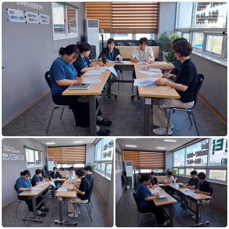 [성덕재가노인돌봄센터] 제2차 노사협의회 정기회의