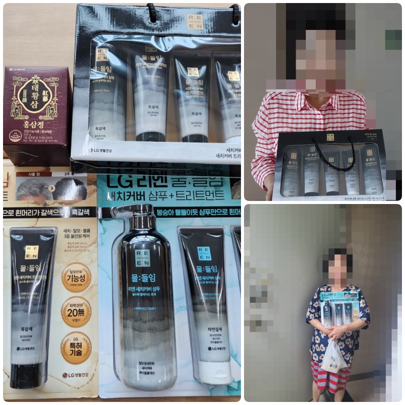 [노인맞춤돌봄서비스] 새치커버샴푸세트 후원