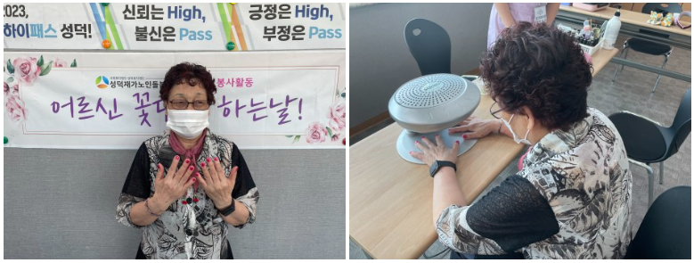 [재가노인지원서비스] 이미용서비스(네일)