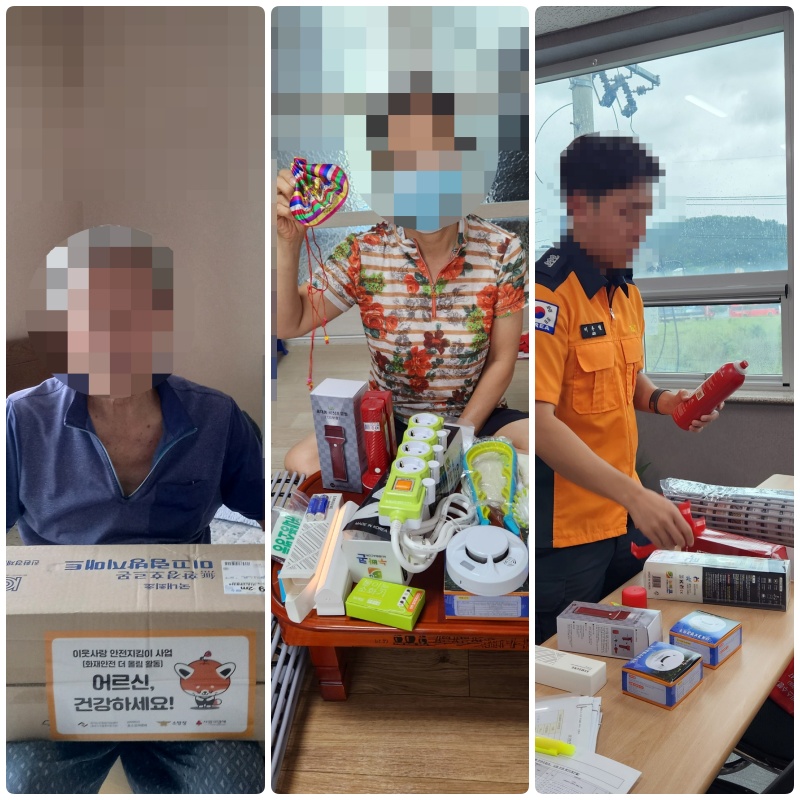[노인맞춤돌봄서비스] 포스코 화재예방키트