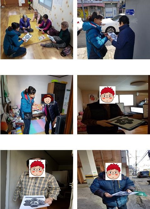 재가 대상자와 함께하는 교육(사기피해 예방교육) 지원