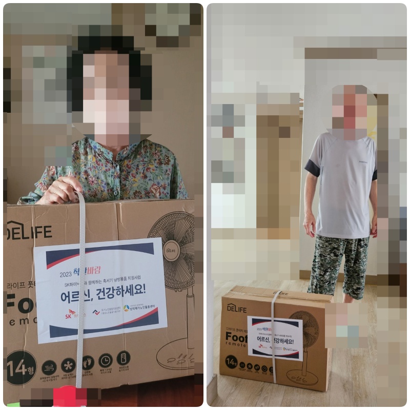 [노인맞춤돌봄서비스] 선풍기 후원