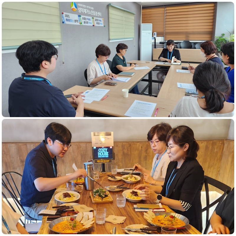 [노인맞춤돌봄서비스] 선임생활지원사 간담회