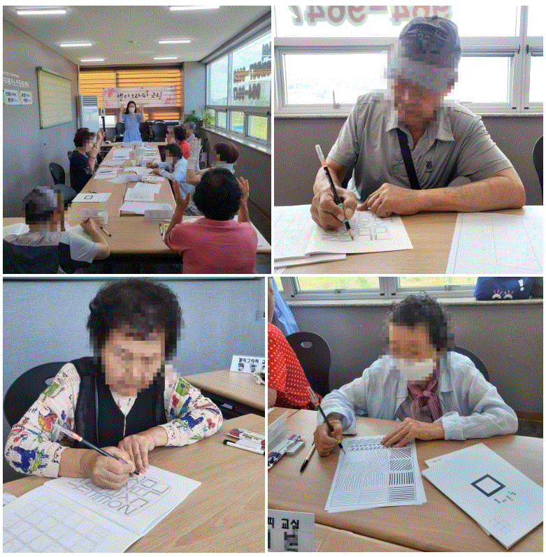 [재가노인지원서비스] 여가활동-캘리그라피교실