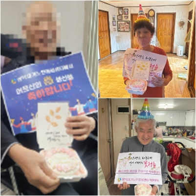 [재가노인지원서비스] 생신지원서비스