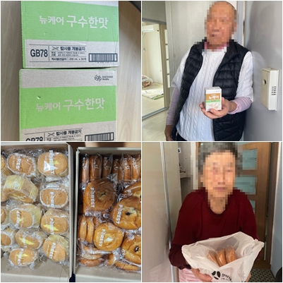 [재가노인지원서비스] 후원금품서비스