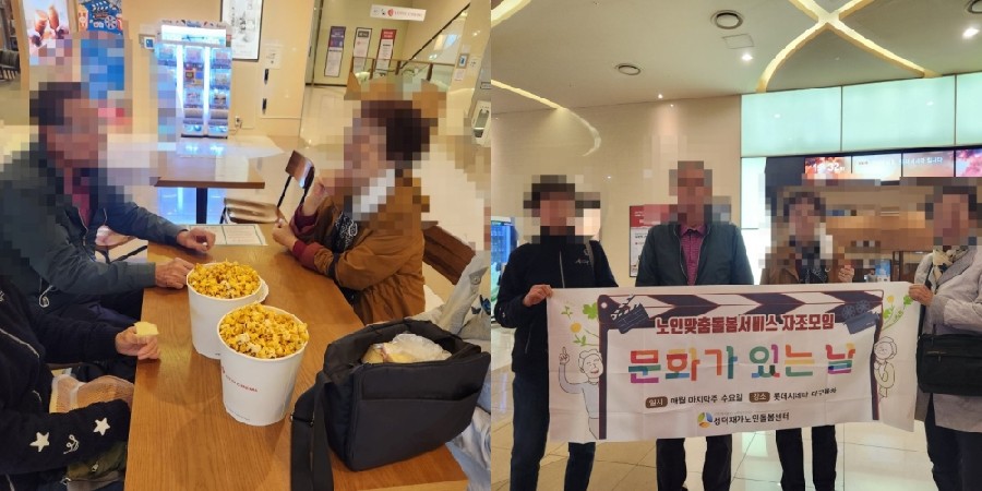 [노인맞춤돌봄서비스] 자조모임