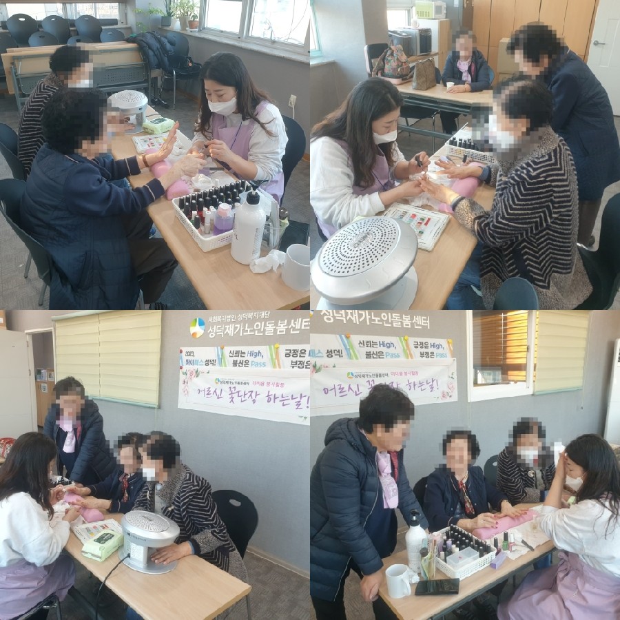 [성덕재가노인돌봄센터] 이미용서비스(네일)