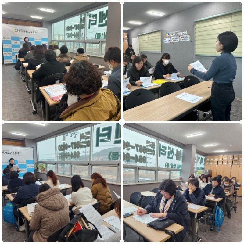 [노인맞춤돌봄서비스] 동절기대비취약노인보호관련수행인력교육