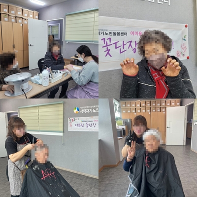 [재가노인지원서비스] 개인위생지원서비스