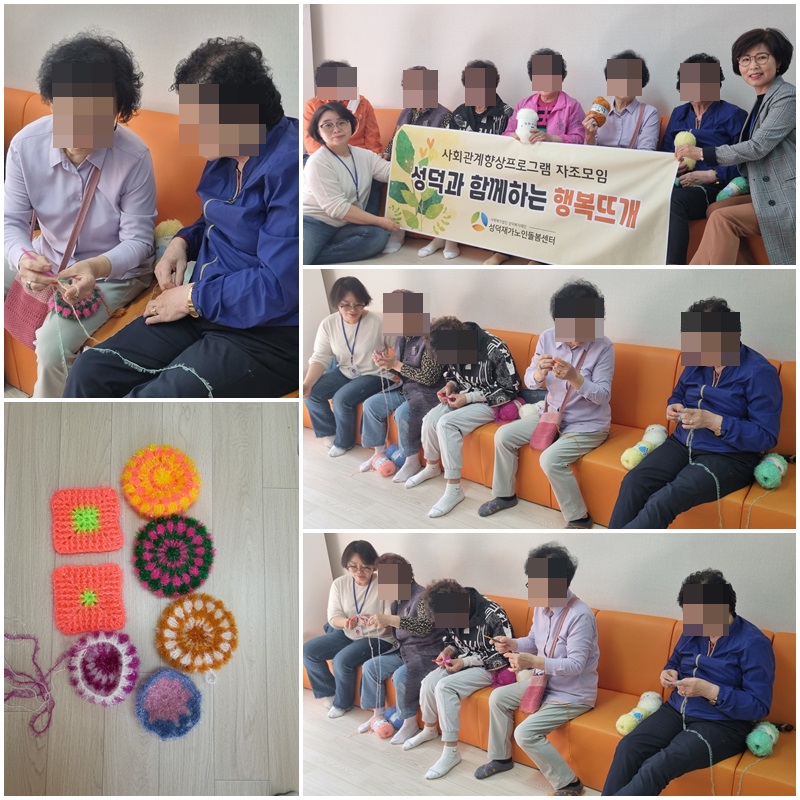 [노인맞춤돌봄서비스] 자조모임