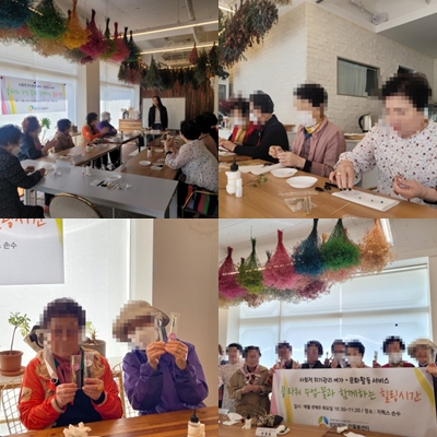 [재가노인지원서비스] 여가활동프로그램