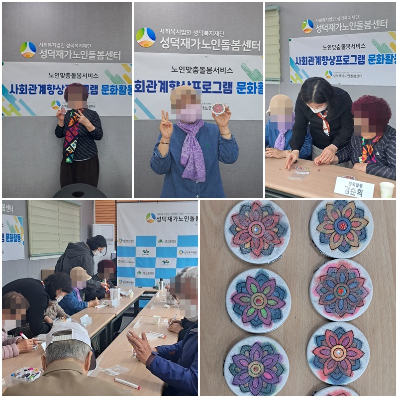 [노인맞춤돌봄서비스] 사회참여 - 문화활동 1회차