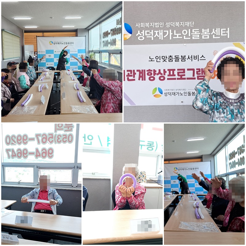 [노인맞춤돌봄서비스] 사회참여 - 여가활동 2회차