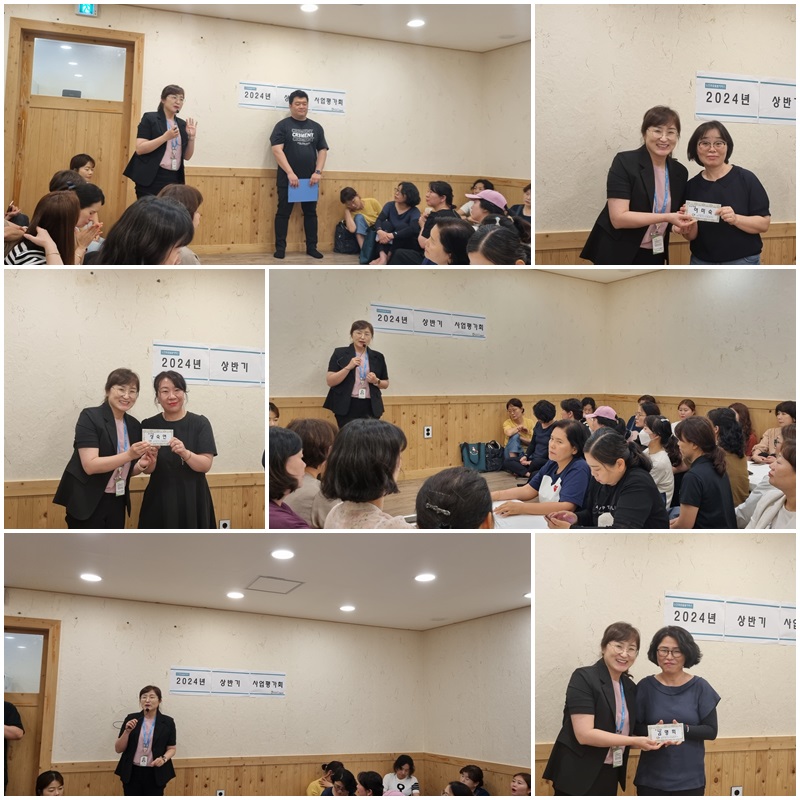 [노인맞춤돌봄서비스] 2024년 상반기 사업 평가회