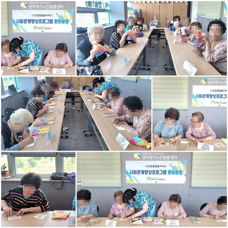 [노인맞춤돌봄서비스] 사회참여 - 문화활동